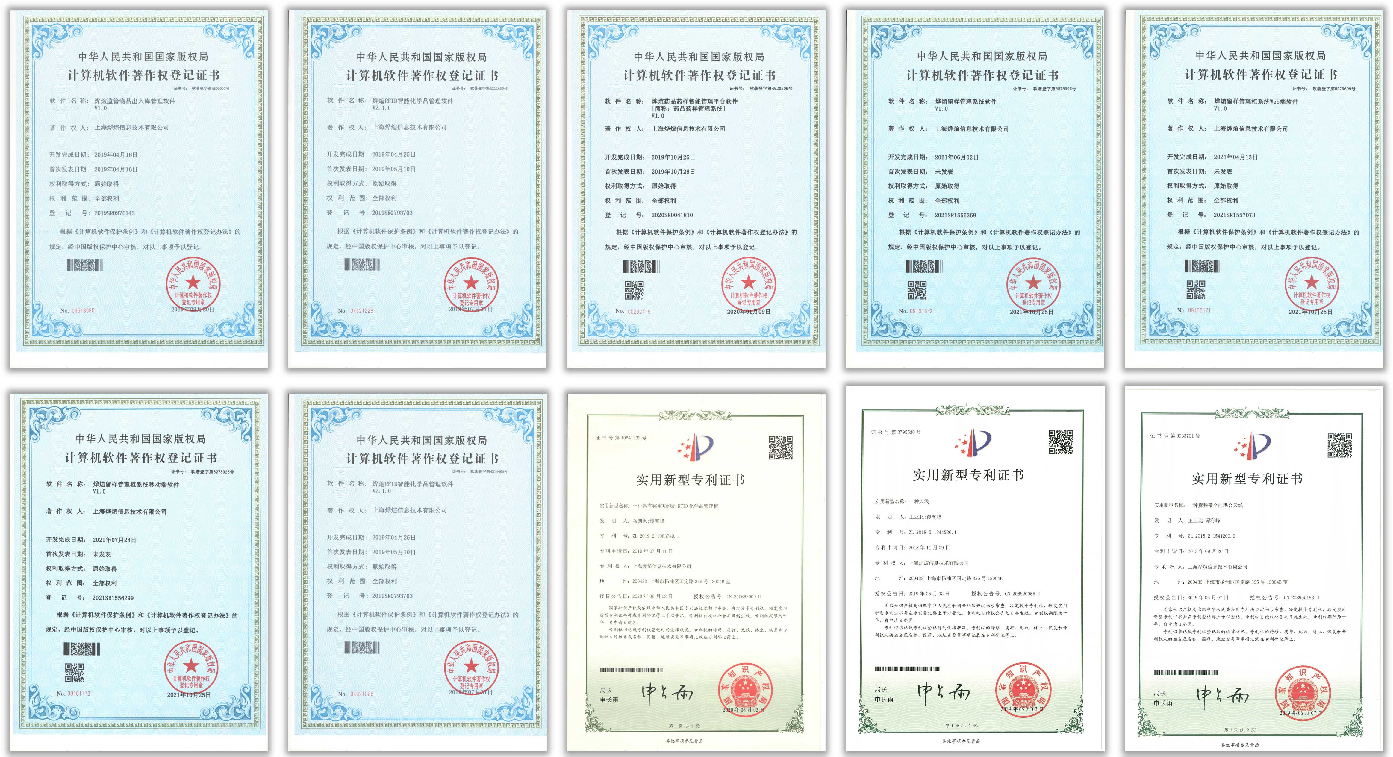 智能試劑柜 智能試劑柜